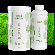 Home Butler bamboo charcoal net flavor glutinous rice glue wallpaper glue powder cover base film environmental protection wall paper glue accessories set