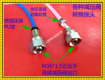 Cylinder adapter pressure reducing valve adapter nitrogen oxygen hydrogen argon acetylene gas line joint
