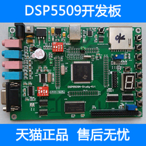 DSP5509S Learning development board TMS320VC5509A file system