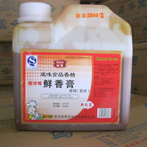 Taste Qi ultra-concentrated fresh fragrant cream 1kg essence fresh and delicious to make broth fried dish special meat products fresh taste highlights