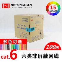 Daily Six Unshielded Gigabit Net Wire Pure Copper Color (15 Color)CAT6 Two Patch (100 Meter Box)