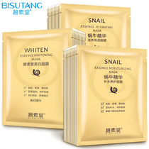 Link snail mask plus cc cream explosive skin care products