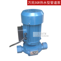  Wanmin hot water pipeline pump 25SGR2 5-18 Vertical pipeline circulation booster pump Centrifugal pump copper wire 370w