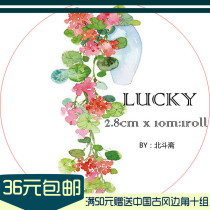 Lucky Tape Flower Banquet and Paper Tape Circulation Bag Stickers