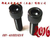 12 9 grade full tooth hexagon socket screw DIN912 (cup head screw) M4 * 30 -- M4 * 50 10 servings