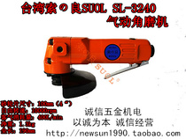 Taiwanese SUOL SL-3240 Pneumatic Angle Grinder Pneumatic Grinder 100 Angle Grinder 4 Inch