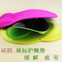 Thickened mouse pad wrist protective silicone pad cute non-slip relief fatigue creative personality hand pillow memory wrist rest