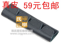 The fine line guard cover the instrument pad the white mark leather cover to protect the instrument from hand slip