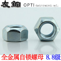 Grade 8 Grade 10 Metal Self-locking Nut Lock Nut Oval M6M8M10M12M24 DIN980V