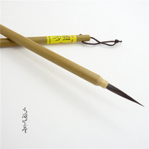 Zhou Wen hook line Pure purple hair brush Thin gold body calligraphy Gongbi Chinese Painting White brush pen Small Kai brush cultural works