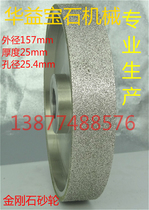 Diamond grinding wheel alloy parallel grinding wheel 157x25x25 4-hole gemstone agate tungsten steel water grinding wheel