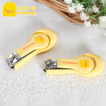 Yellow duckling baby nail clippers Newborn anti-pinch meat nail clippers Childrens nail scissors Nail sharpener 830226