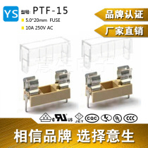 PTF15 fuse holder 6 3A250V 5 * 20mm transparent cover beige base fuse box