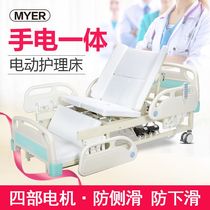 MYER flashlight all-in-one multi-function electric nursing bed Household medical roll over medical bed for elderly paralyzed patients