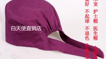 Doctor hat White Blue pink round hat men and women medical surgery cap household cotton sanitary cap 8