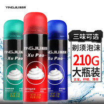 English shaving foam 210g men shaved in a shave cream cool and shuang lemon mint fragrant type optional