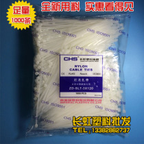 Changhong plastic self-locking nylon cable tie CHS 3*120 plastic cable tie 1000
