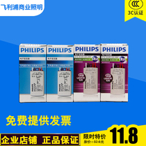 Philips lamp Cup spotlight transformer 12V10W60W lamp Cup electronic ballast drive ET-E10