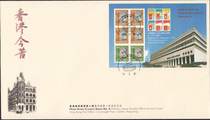 He Qiang online store Hong Kong now and in the past Hong Kong classic stamps eighth series universal stamps small commemorative cover stamps