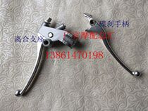 Suitable for Honda King CBT125 Clutch handle seat Mirror support Handle CBT Brake disc brake handle