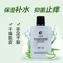 Qilikang American skin care glycerin moisturizing moisturizing skin dry peeling itching antibacterial and antipruritic