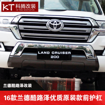 16-20 Lande Cruiser front bumper LC200 original bumper fence surrounded by land cruiser modification