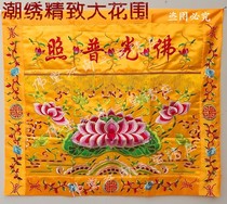 Buddha cloth yellow cloth Buddha table home tablecloth Buddhism table Wall Buddha Hall decoration supplies table Buddha table cloth 123m