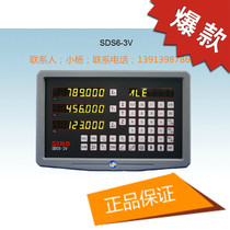 Guangzhou grating ruler number display letter and SDS6-3V tri-axis table Guangzhou Noshin number display grating ruler