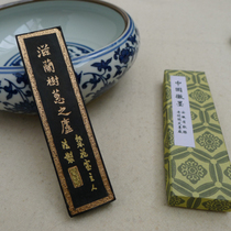 1 Two HIV lan shu hui song smoke ink (old hu kai wen Hui Ink ink the ink stick ink stick patches four treasures of the study)