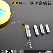 Xishu fishing gear fast lead roll lead skin seat counterweight lead leather finished competitive Taiwan fishing leisure traditional fishing