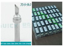 The original crack QUICK203H 204 204h 203 welding tip of a tip QSS-200-SK