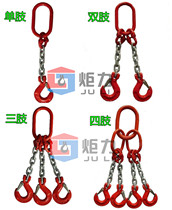 Two-legged rigging Lifting chain Double hook Spreader Lifting hook Lifting chain Combination lifting rigging Lifting chain cargo hook