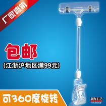 Wholesale POP advertising clip double-headed clip universal clip transparent clip shelf clip explosion clip large size