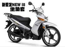 Yamaha NEW I8 motorcycle seat cushion cover curved beam mesh sunscreen Waterproof high quality cushion cover