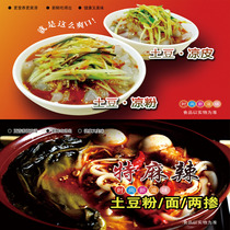 608 Home Poster Display Board Spray Sticker Picture 975 Malatang Promotional Advertisement