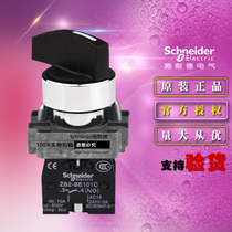 Schneider XB2BJ21C = ZB2BZ101C ZB2BJ2C two-position long handle button selector switch self-locking