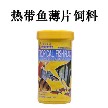 Pet family Ornamental fish food Tropical fish feed Suitable for lamp fish Fairy guppies and other turtle food