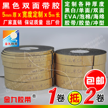 Black double-sided EVA foam sponge tape foam anti-shock tape pad width customized 5mm thick 5 meters long