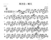 09 Jay Chou Sunny day drum set Popular song original drum score