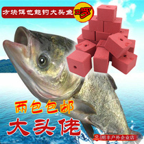 Big head squad area angler silver carp fish bait chaff block cake bean cake bean cake flip hook material sea throwing Rod material big head bait