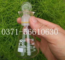 (No scale)Glass plug Iodine measuring bottle Fixed iodine flask 25ml Laboratory glass instrument glass plug
