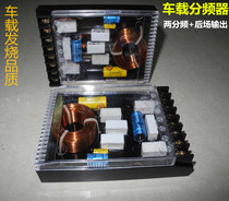 Imported fever capacitor Car audio three-way car speaker divider Car three-way