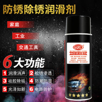 4SD anti-rust lubricant rust remover door and window lock car machinery loose rust lubrication metal machine cleaning oil decontamination