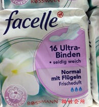 Germany Facelle ultra-thin cotton soft sanitary napkin daily floral type 16 pieces 3 drops of water