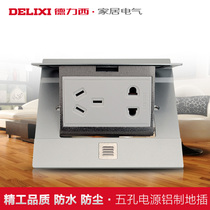 Deli West socket hydraulic waterproof damping silver five-hole aluminum ground socket