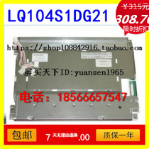 New original package Sharp 10 4-inch resolution 800*600 industrial display LQ104S1DG21