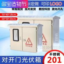 Open door photovoltaic box outdoor rainproof box distribution box Electric Control Box home box height 50X width 60xdepth 20Cm