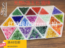 Diy antique accessories hairpin material natural B jade beads round beads loose beads chalcedony beads 8mm