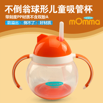 American mOmma Tumbler with handle Spherical Wide mouth Straw Cup Training Cup 250ml diy