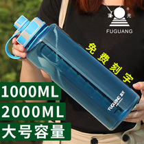 Fuguang water cup Large capacity plastic CUP Portable SPACE CUP HANDY CUP TEA CUP Outdoor sports KETTLE 2000ML
